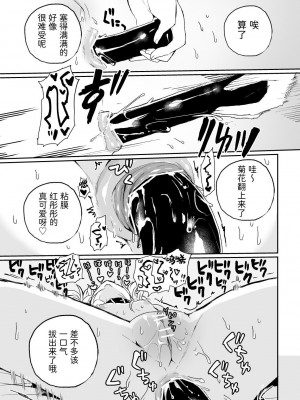 [えちえち健全油田 (ギリギリ健康)] 廃棄寸前少女、アナル寄生蟲苗床化再利用 [中国翻訳] [DL版]_15