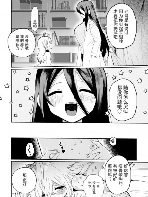[えちえち健全油田 (ギリギリ健康)] 廃棄寸前少女、アナル寄生蟲苗床化再利用 [中国翻訳] [DL版]_06