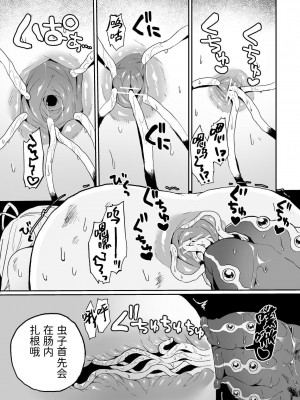 [えちえち健全油田 (ギリギリ健康)] 廃棄寸前少女、アナル寄生蟲苗床化再利用 [中国翻訳] [DL版]_21