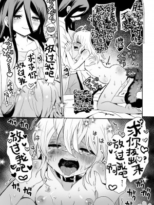 [えちえち健全油田 (ギリギリ健康)] 廃棄寸前少女、アナル寄生蟲苗床化再利用 [中国翻訳] [DL版]_25
