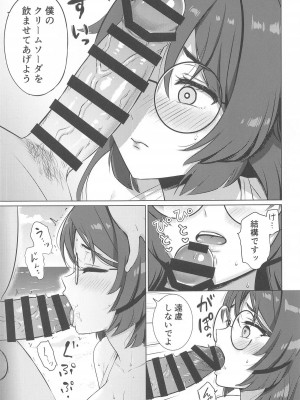 (C104) [七色のねりぶくろ (七色風香)] 平安丸の水分補給 (艦隊これくしょん -艦これ-)_08