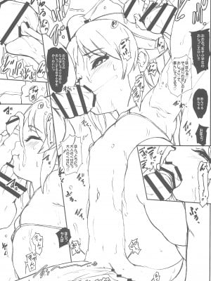 (C104) [世界革命倶楽部 (小澤零人)] もうっ大人のくせに!!あなたたちは!あなたたちは! (アイドルマスター シンデレラガールズ)_11