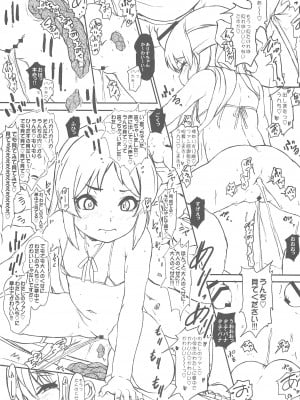 (C104) [世界革命倶楽部 (小澤零人)] もうっ大人のくせに!!あなたたちは!あなたたちは! (アイドルマスター シンデレラガールズ)_15