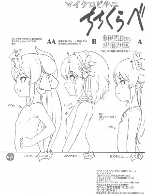(C104) [世界革命倶楽部 (小澤零人)] もうっ大人のくせに!!あなたたちは!あなたたちは! (アイドルマスター シンデレラガールズ)_05