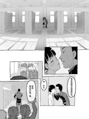 [黒魔法研究所 (ぬかじ)] せんせいと部室で [DL版]  [甜族星人x我不看本子汉化]_09