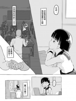 [黒魔法研究所 (ぬかじ)] せんせいと部室で [DL版]  [甜族星人x我不看本子汉化]_14
