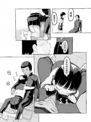 [黒魔法研究所 (ぬかじ)] せんせいと部室で [DL版]  [甜族星人x我不看本子汉化]_18