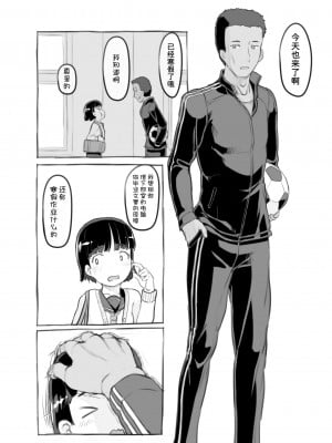 [黒魔法研究所 (ぬかじ)] せんせいと部室で [DL版]  [甜族星人x我不看本子汉化]_07
