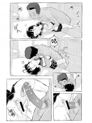 [黒魔法研究所 (ぬかじ)] せんせいと部室で [DL版]  [甜族星人x我不看本子汉化]_44