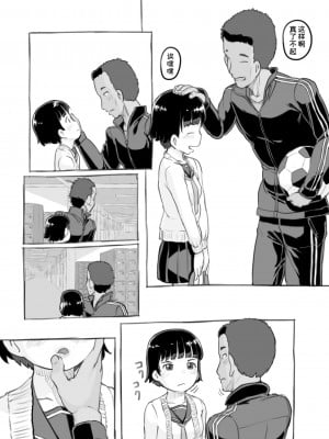 [黒魔法研究所 (ぬかじ)] せんせいと部室で [DL版]  [甜族星人x我不看本子汉化]_08