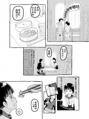 [黒魔法研究所 (ぬかじ)] せんせいと部室で [DL版]  [甜族星人x我不看本子汉化]_69