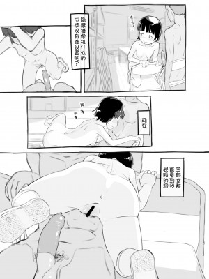 [黒魔法研究所 (ぬかじ)] せんせいと部室で [DL版]  [甜族星人x我不看本子汉化]_50