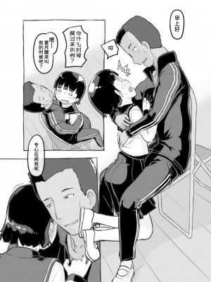 [黒魔法研究所 (ぬかじ)] せんせいと部室で [DL版]  [甜族星人x我不看本子汉化]_19