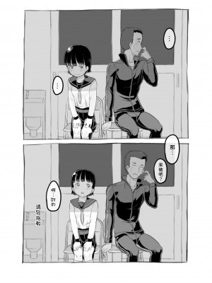 [黒魔法研究所 (ぬかじ)] せんせいと部室で [DL版]  [甜族星人x我不看本子汉化]_26
