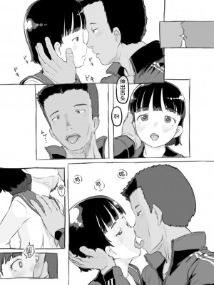 [黒魔法研究所 (ぬかじ)] せんせいと部室で [DL版]  [甜族星人x我不看本子汉化]_28