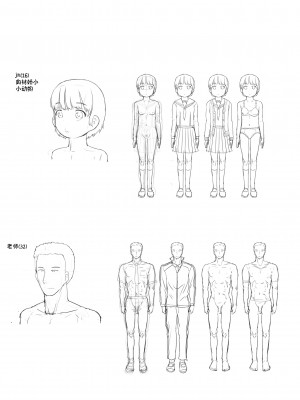 [黒魔法研究所 (ぬかじ)] せんせいと部室で [DL版]  [甜族星人x我不看本子汉化]_74