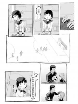 [黒魔法研究所 (ぬかじ)] せんせいと部室で [DL版]  [甜族星人x我不看本子汉化]_12