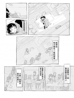 [黒魔法研究所 (ぬかじ)] せんせいと部室で [DL版]  [甜族星人x我不看本子汉化]_42