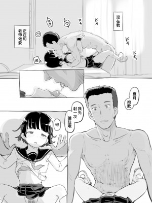 [黒魔法研究所 (ぬかじ)] せんせいと部室で [DL版]  [甜族星人x我不看本子汉化]_43