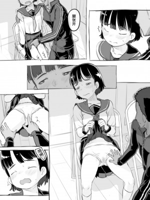 [黒魔法研究所 (ぬかじ)] せんせいと部室で [DL版]  [甜族星人x我不看本子汉化]_30