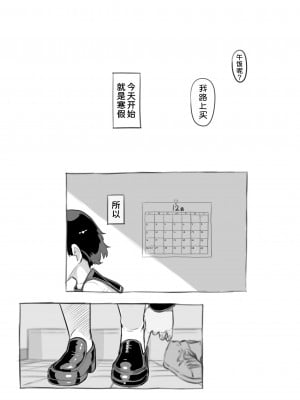 [黒魔法研究所 (ぬかじ)] せんせいと部室で [DL版]  [甜族星人x我不看本子汉化]_04