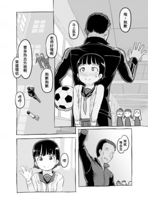 [黒魔法研究所 (ぬかじ)] せんせいと部室で [DL版]  [甜族星人x我不看本子汉化]_10