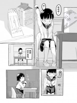 [黒魔法研究所 (ぬかじ)] せんせいと部室で [DL版]  [甜族星人x我不看本子汉化]_15