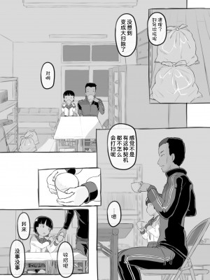 [黒魔法研究所 (ぬかじ)] せんせいと部室で [DL版]  [甜族星人x我不看本子汉化]_23