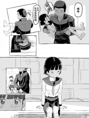 [黒魔法研究所 (ぬかじ)] せんせいと部室で [DL版]  [甜族星人x我不看本子汉化]_35