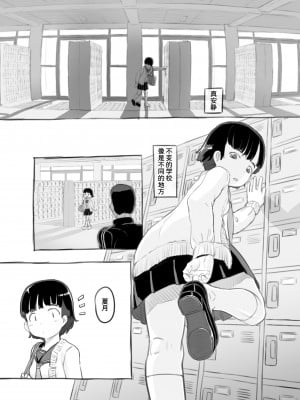 [黒魔法研究所 (ぬかじ)] せんせいと部室で [DL版]  [甜族星人x我不看本子汉化]_06