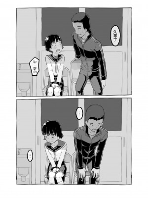[黒魔法研究所 (ぬかじ)] せんせいと部室で [DL版]  [甜族星人x我不看本子汉化]_25