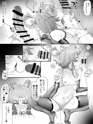 [remora] 符玄とイチャイチャ (崩壊：スターレイル)_12