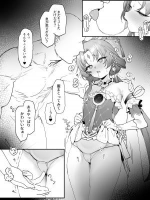 [remora] 符玄とイチャイチャ (崩壊：スターレイル)_03