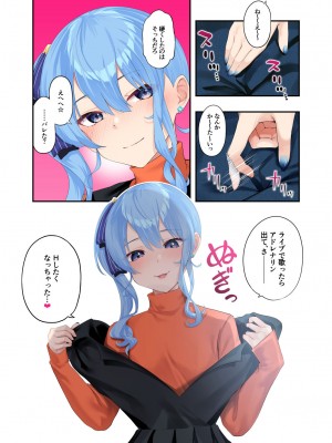 [初井つも] すいちゃんとラブラブ同棲イチャイチャH (星街すいせい) [DL版]_05