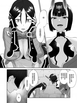 [まんまん屋 (チチヅキ)] 蕩かして壊れていって (Fate／Grand Order)｜神魂顛倒理性飄搖 [沒有漢化] [DL版]_29