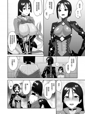 [まんまん屋 (チチヅキ)] 蕩かして壊れていって (Fate／Grand Order)｜神魂顛倒理性飄搖 [沒有漢化] [DL版]_27