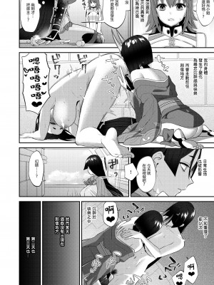 [まんまん屋 (チチヅキ)] 蕩かして壊れていって (Fate／Grand Order)｜神魂顛倒理性飄搖 [沒有漢化] [DL版]_21