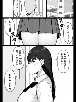 [あさかつ] いちゃらぶレイプ無理やり合意セックス集+α [DL版]_53