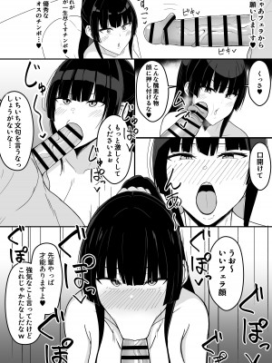 [あさかつ] いちゃらぶレイプ無理やり合意セックス集+α [DL版]_14