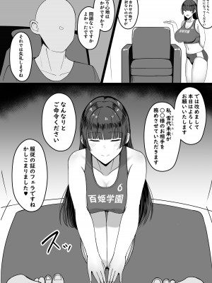 [あさかつ] いちゃらぶレイプ無理やり合意セックス集+α [DL版]_59