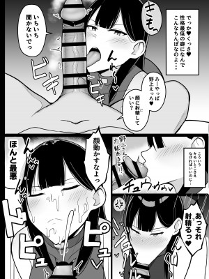 [あさかつ] いちゃらぶレイプ無理やり合意セックス集+α [DL版]_52