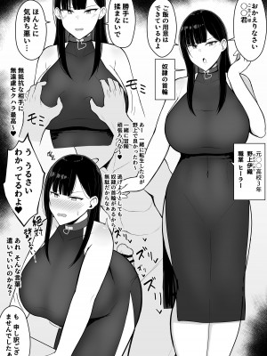 [あさかつ] いちゃらぶレイプ無理やり合意セックス集+α [DL版]_49