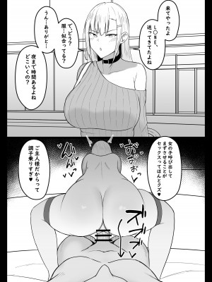 [あさかつ] いちゃらぶレイプ無理やり合意セックス集+α [DL版]_69