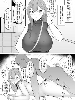 [あさかつ] いちゃらぶレイプ無理やり合意セックス集+α [DL版]_11
