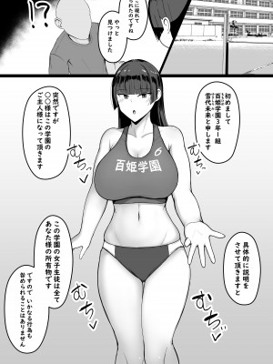 [あさかつ] いちゃらぶレイプ無理やり合意セックス集+α [DL版]_58