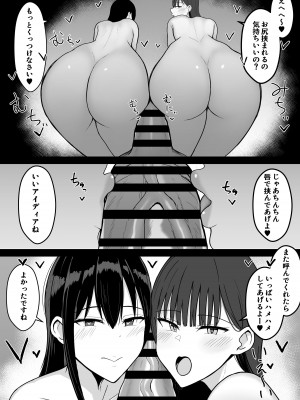 [あさかつ] いちゃらぶレイプ無理やり合意セックス集+α [DL版]_38