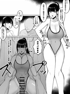[あさかつ] いちゃらぶレイプ無理やり合意セックス集+α [DL版]_46