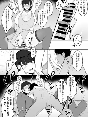 [あさかつ] いちゃらぶレイプ無理やり合意セックス集+α [DL版]_27