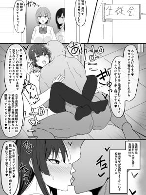[あさかつ] いちゃらぶレイプ無理やり合意セックス集+α [DL版]_10