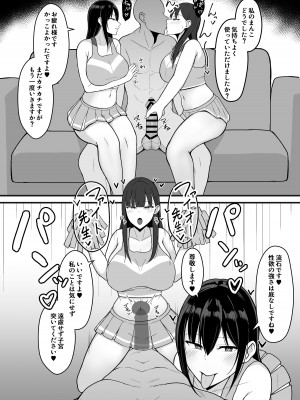 [あさかつ] いちゃらぶレイプ無理やり合意セックス集+α [DL版]_37